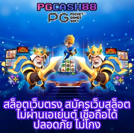 pg slot เครดิต ฟรี