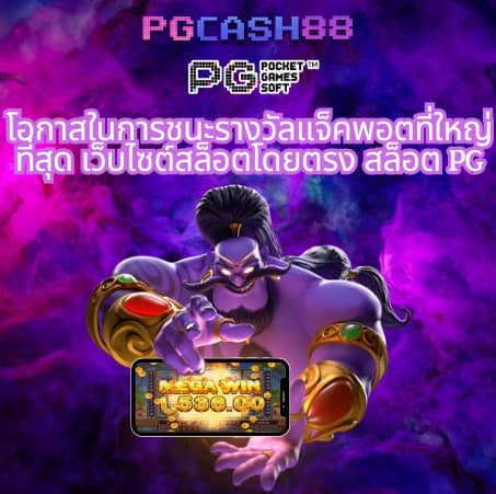 pg slot เครดิต ฟรี